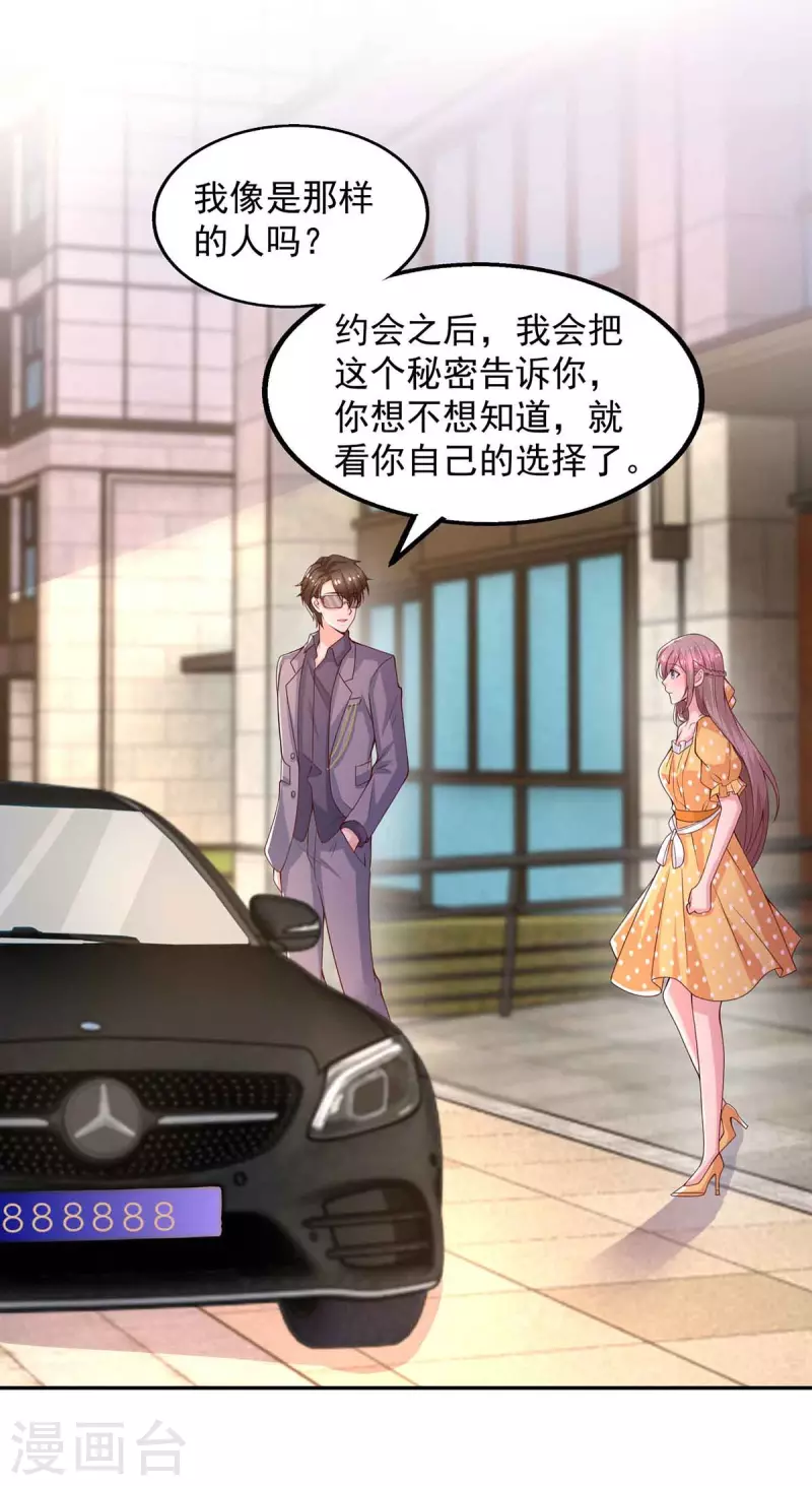 第35话对付云微暖2