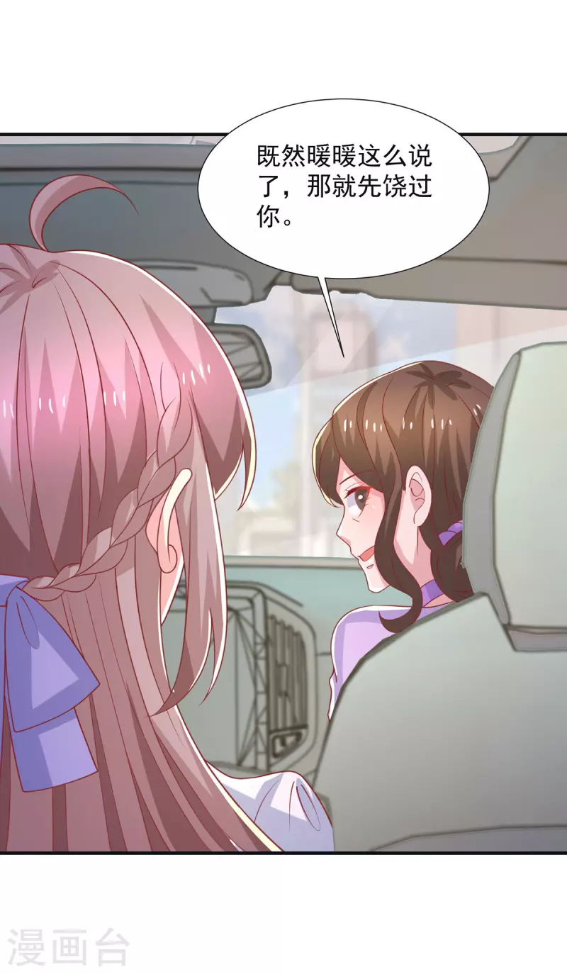 第113话大忽悠上线3