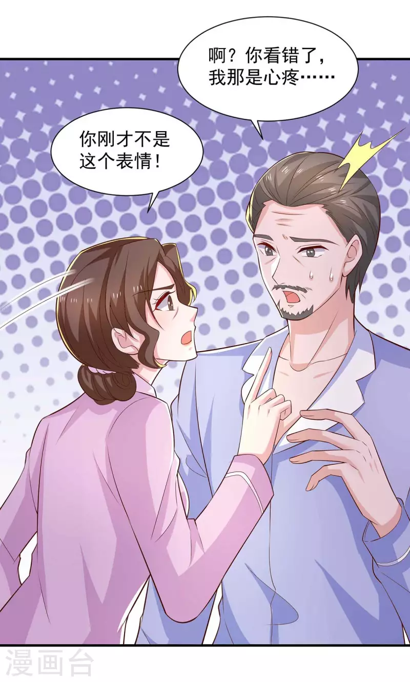 第67话等待天明16