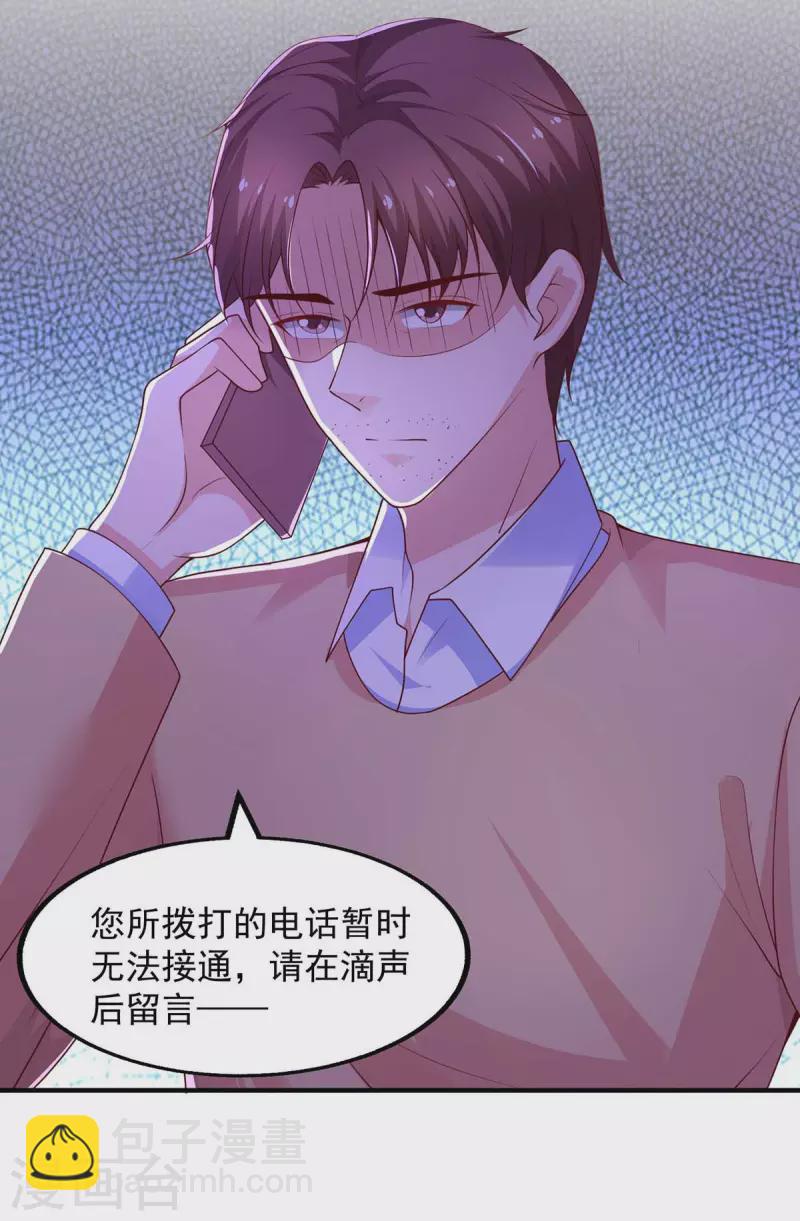第47话爸，我怀孕了16