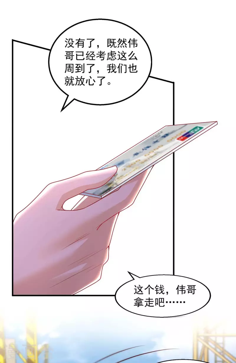 第49话计划败露10