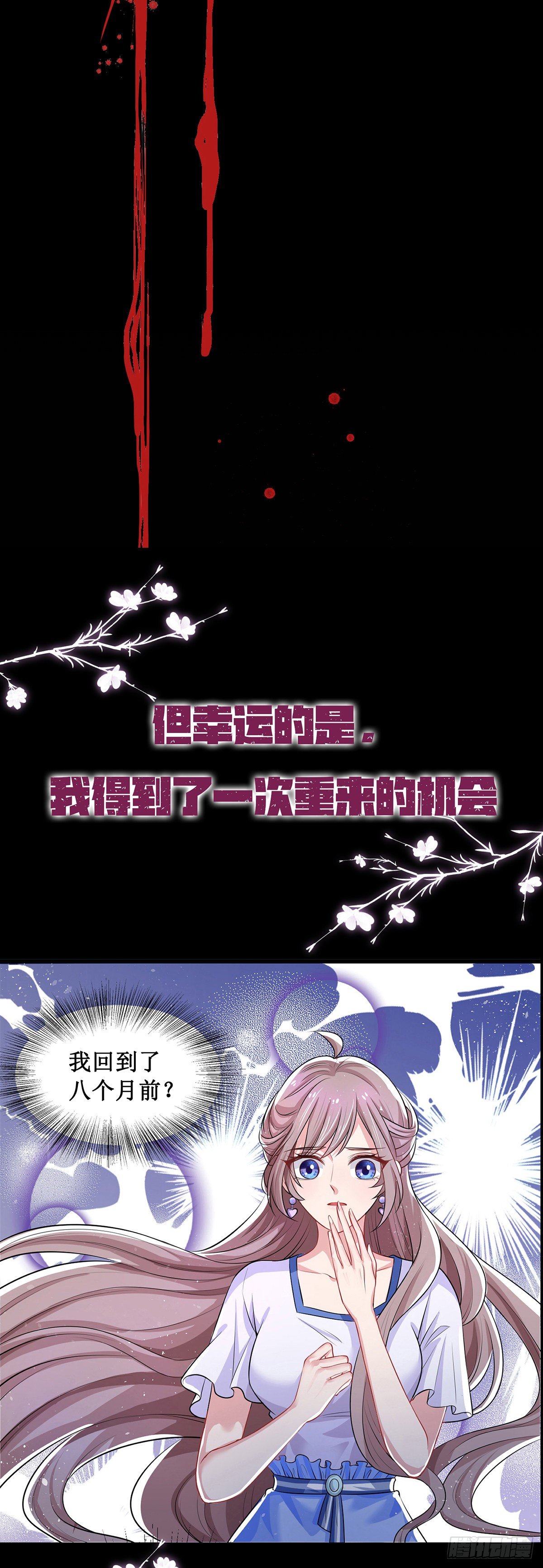 第1话 女王的虐渣日常2