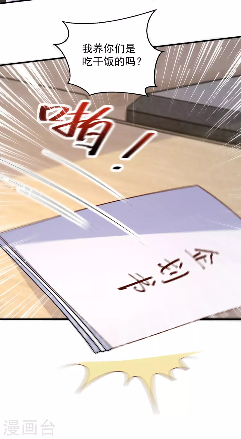 第106话黄玫瑰的花语31