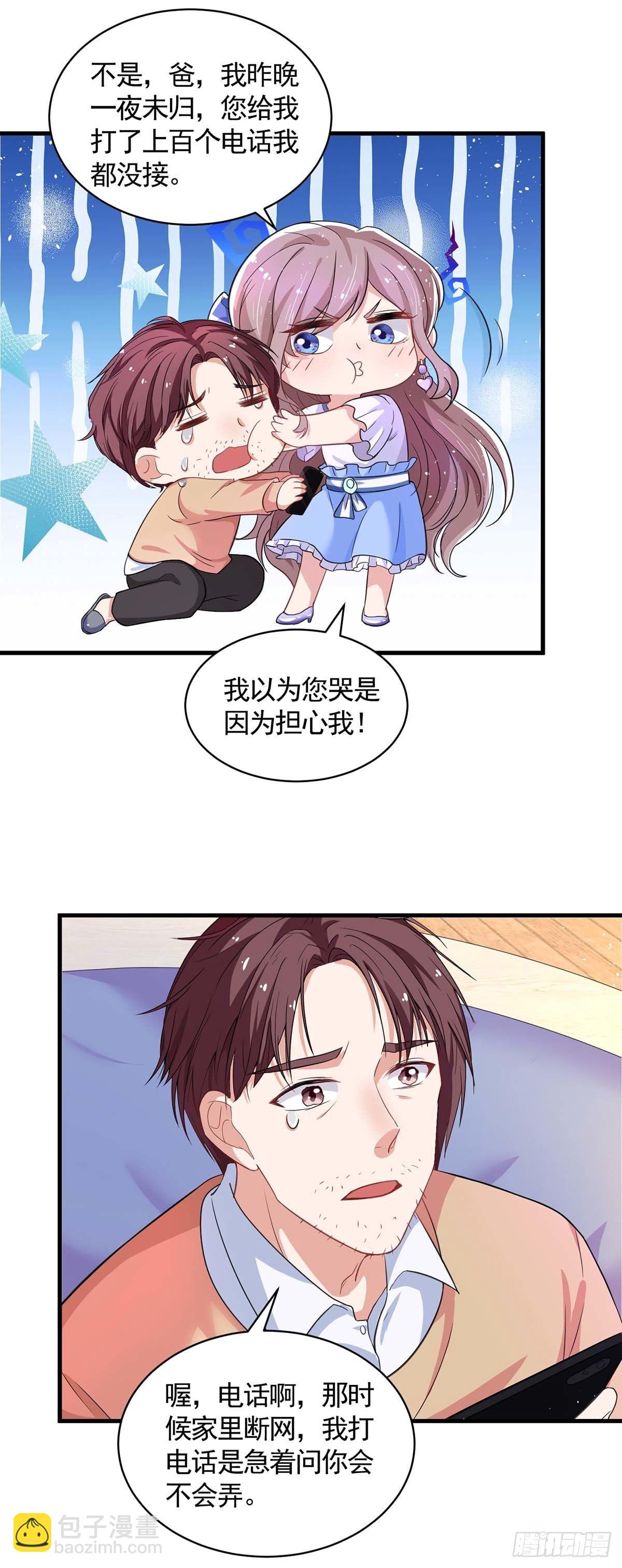 第7话 奇葩老爸14