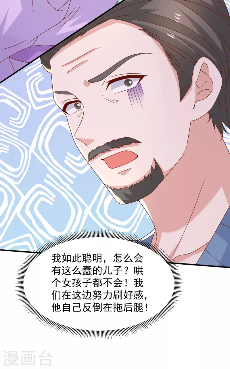 第109话爸妈出马1