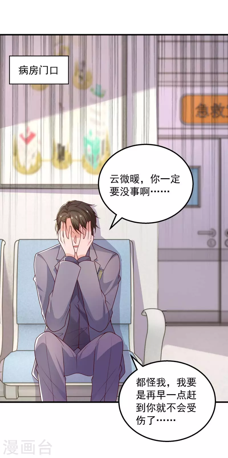 第41话害怕失去她9