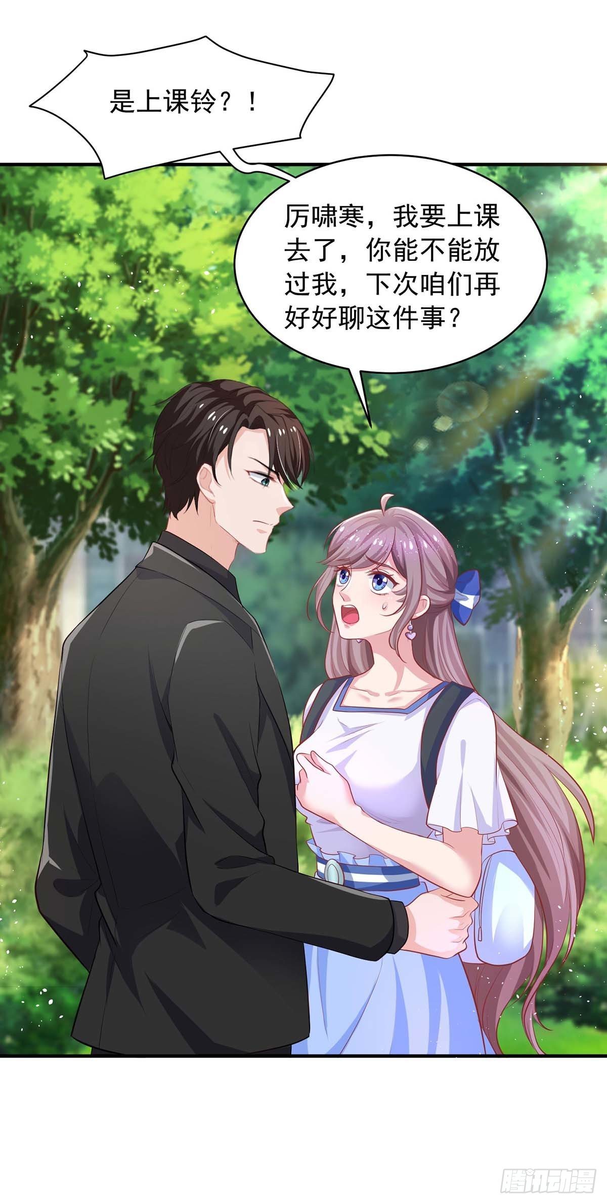 第14话 你是我的人15