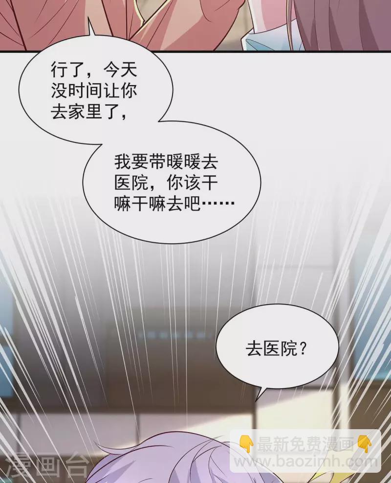 第59话沈平川上门24