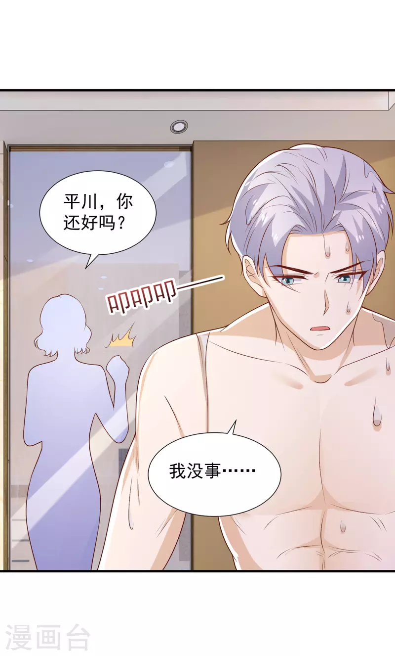 第90话你我绝无可能11