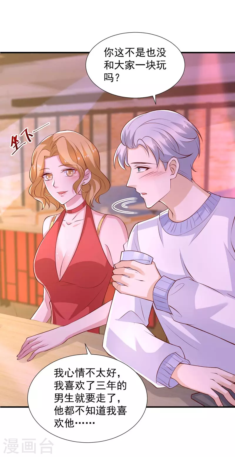 第87话同是天涯沦落人4