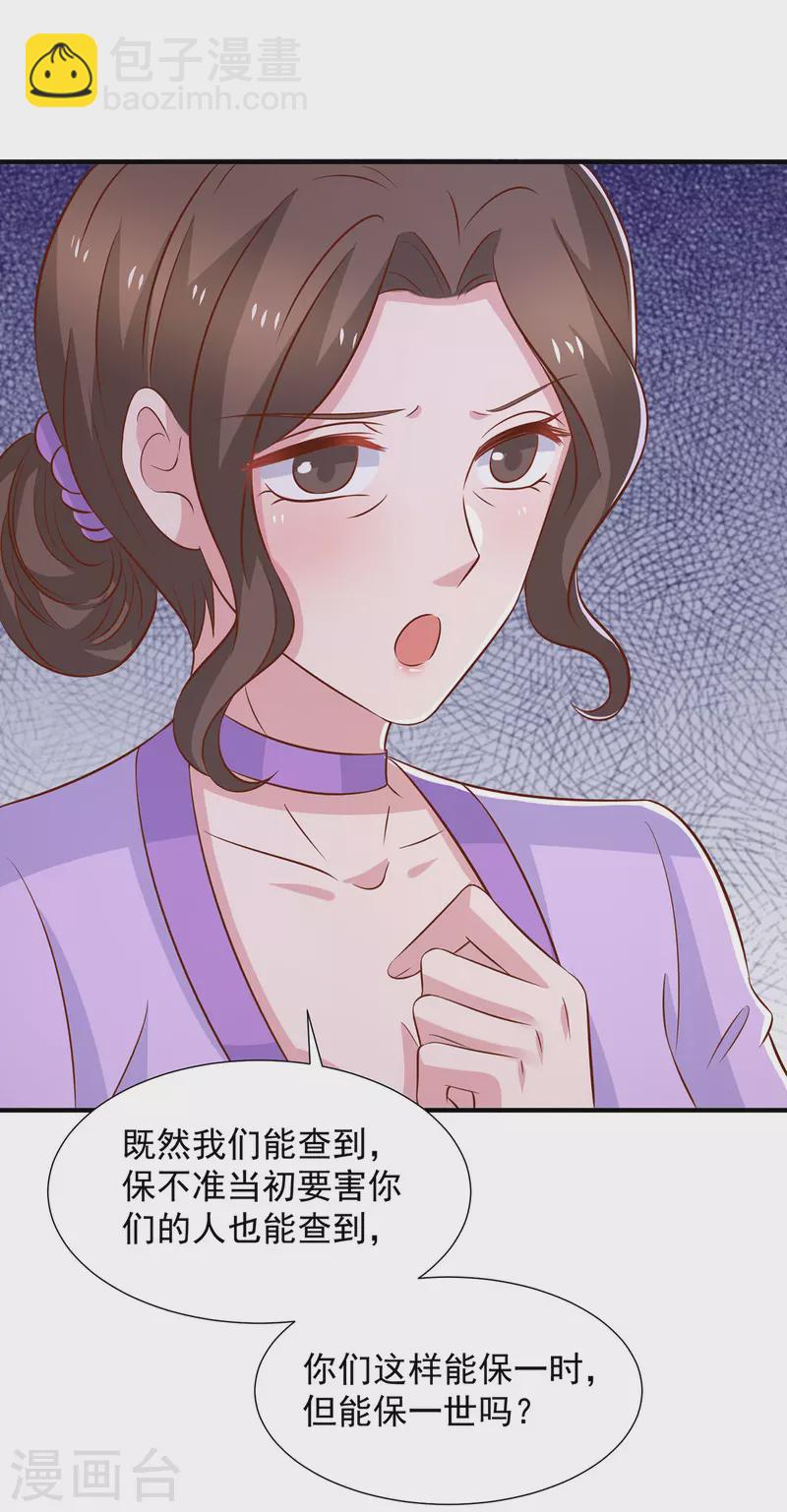 第96话陈年旧事21