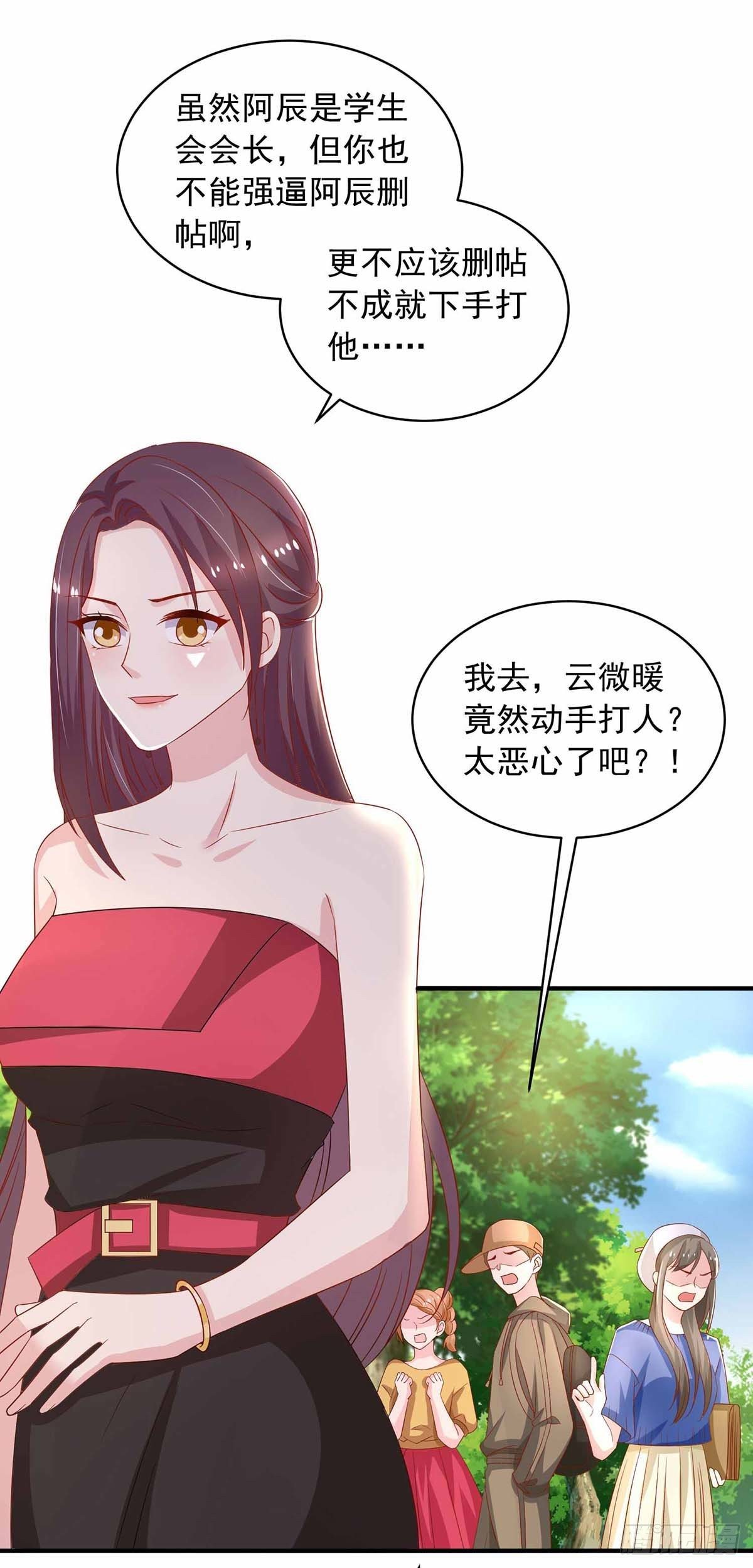 第20话 装可怜11