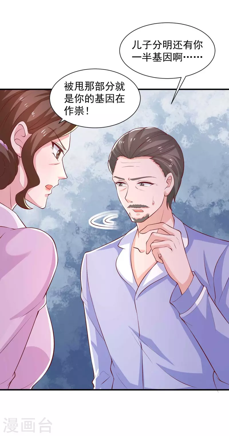 第67话等待天明9