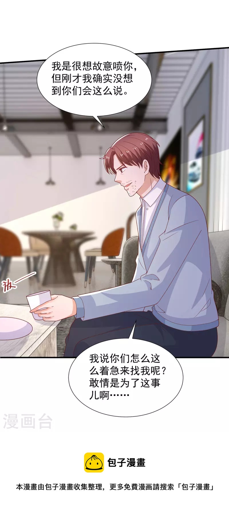 第96话陈年旧事28