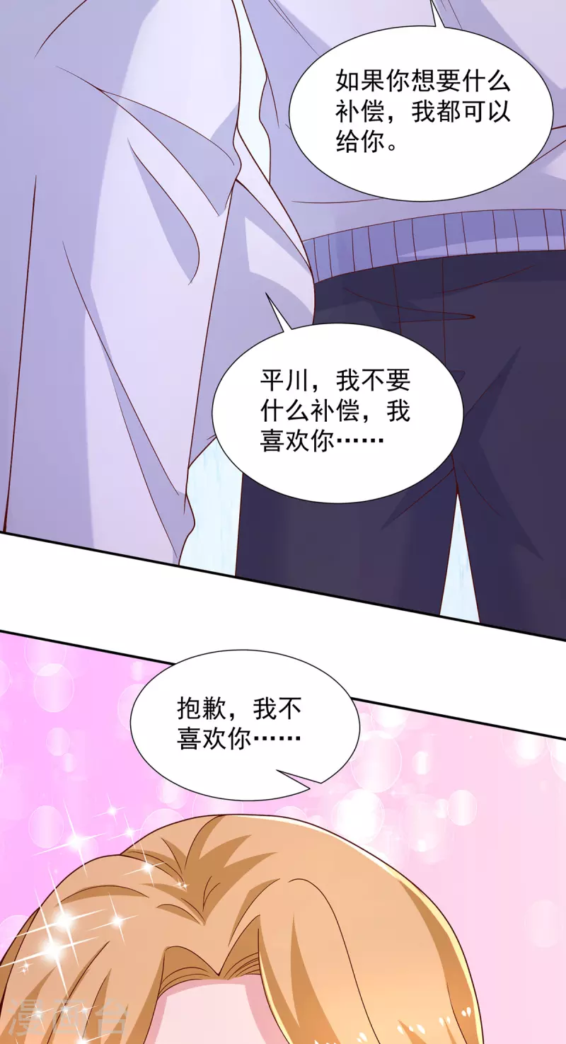 第90话你我绝无可能15