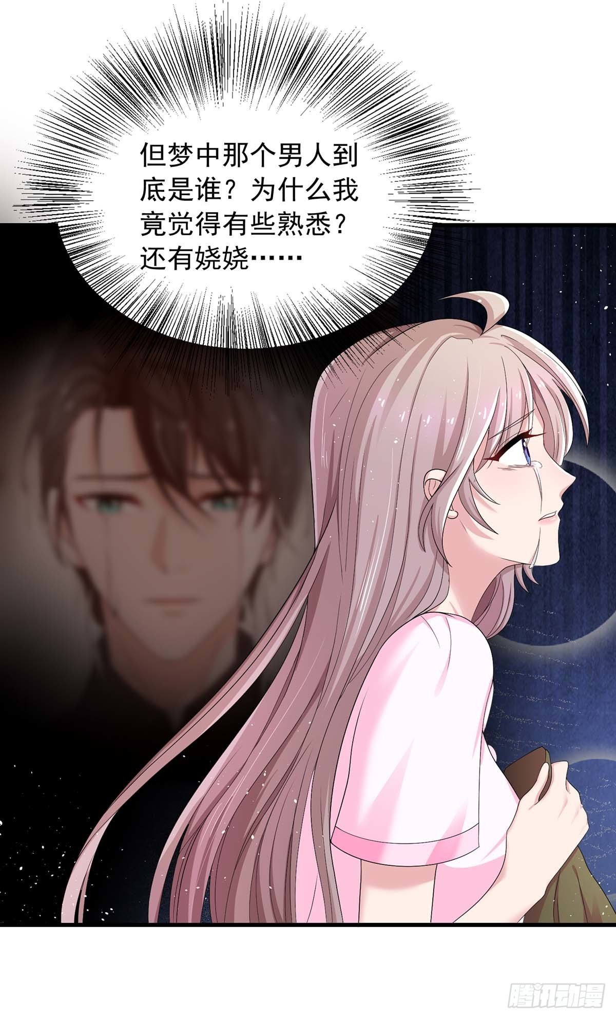 第8话 可怕的梦14