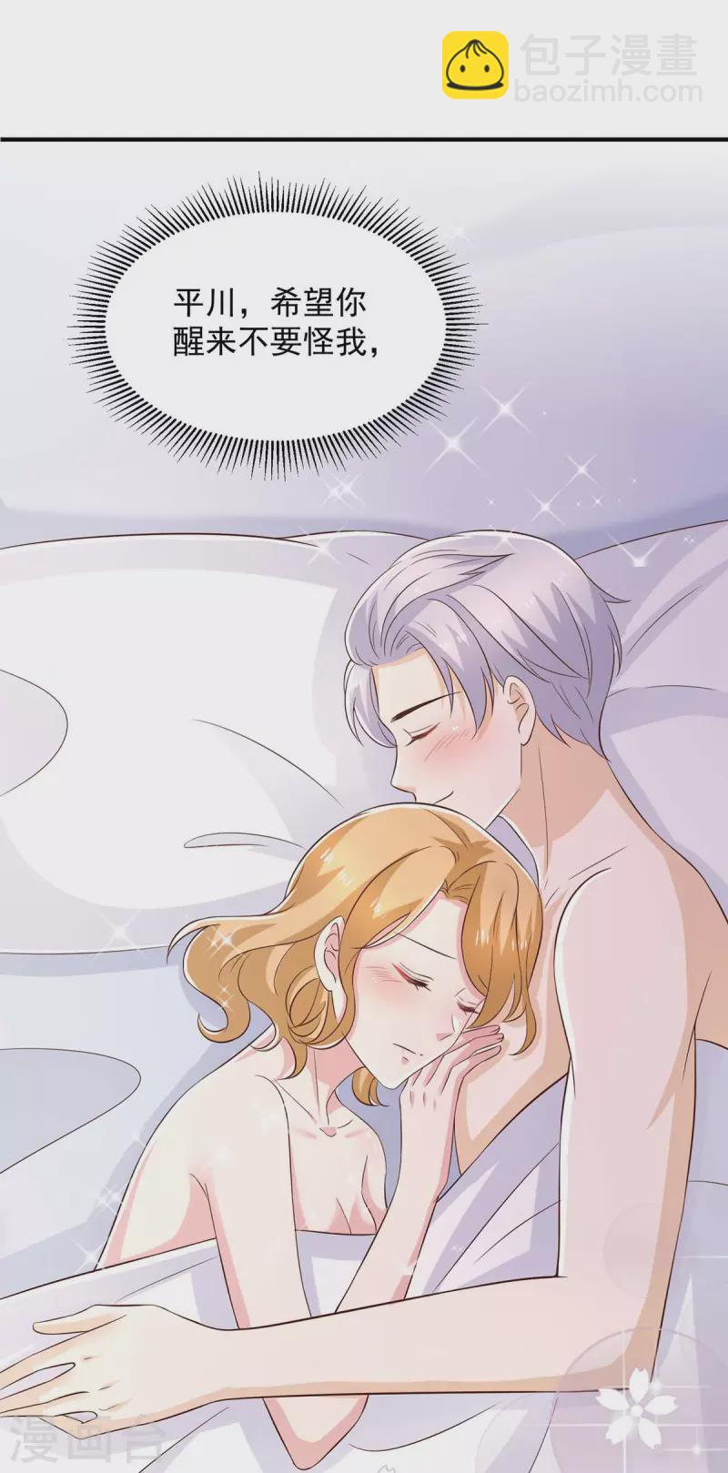 第88话他有女朋友了14