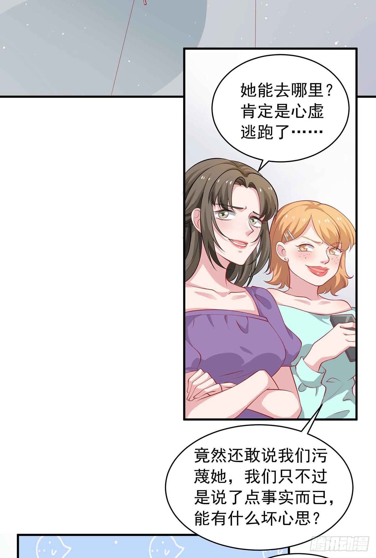 第16话 键盘侠20