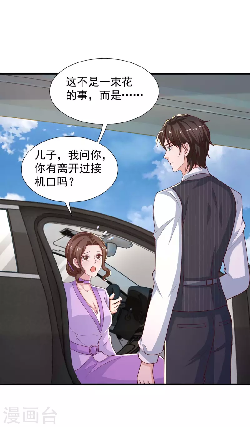 第86话答非所问21