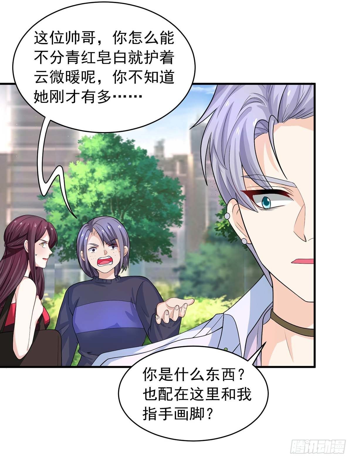 第11话 他？4
