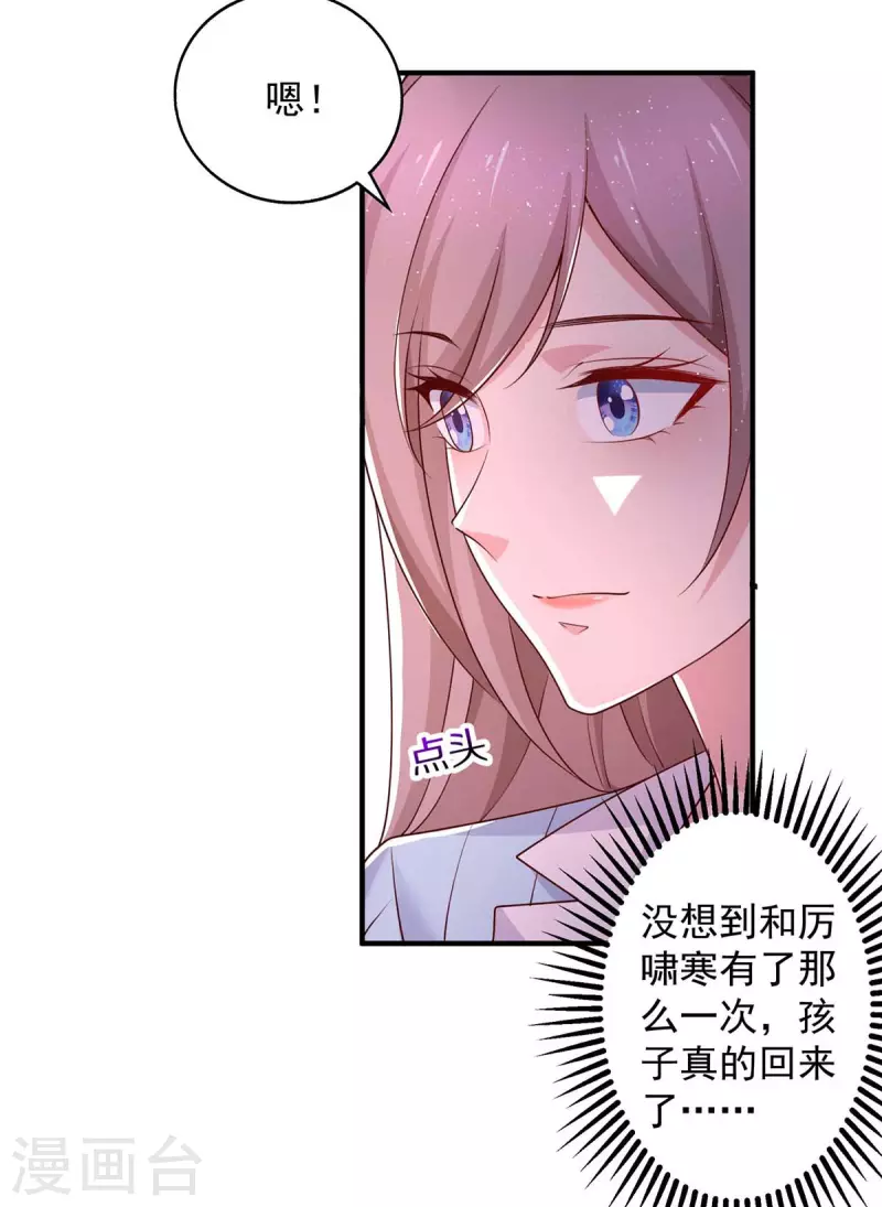 第43话他的孩子9