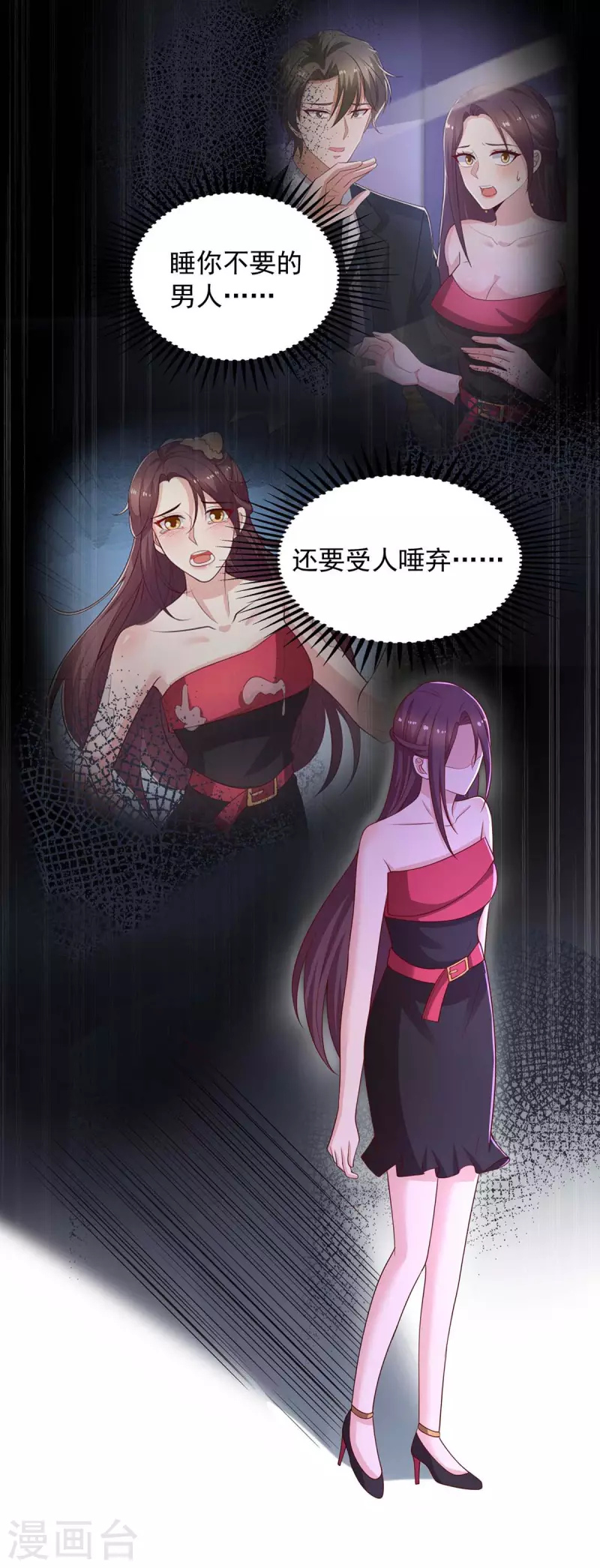 第44话下定决心离开你7