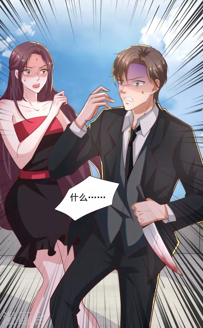 第51话反水5