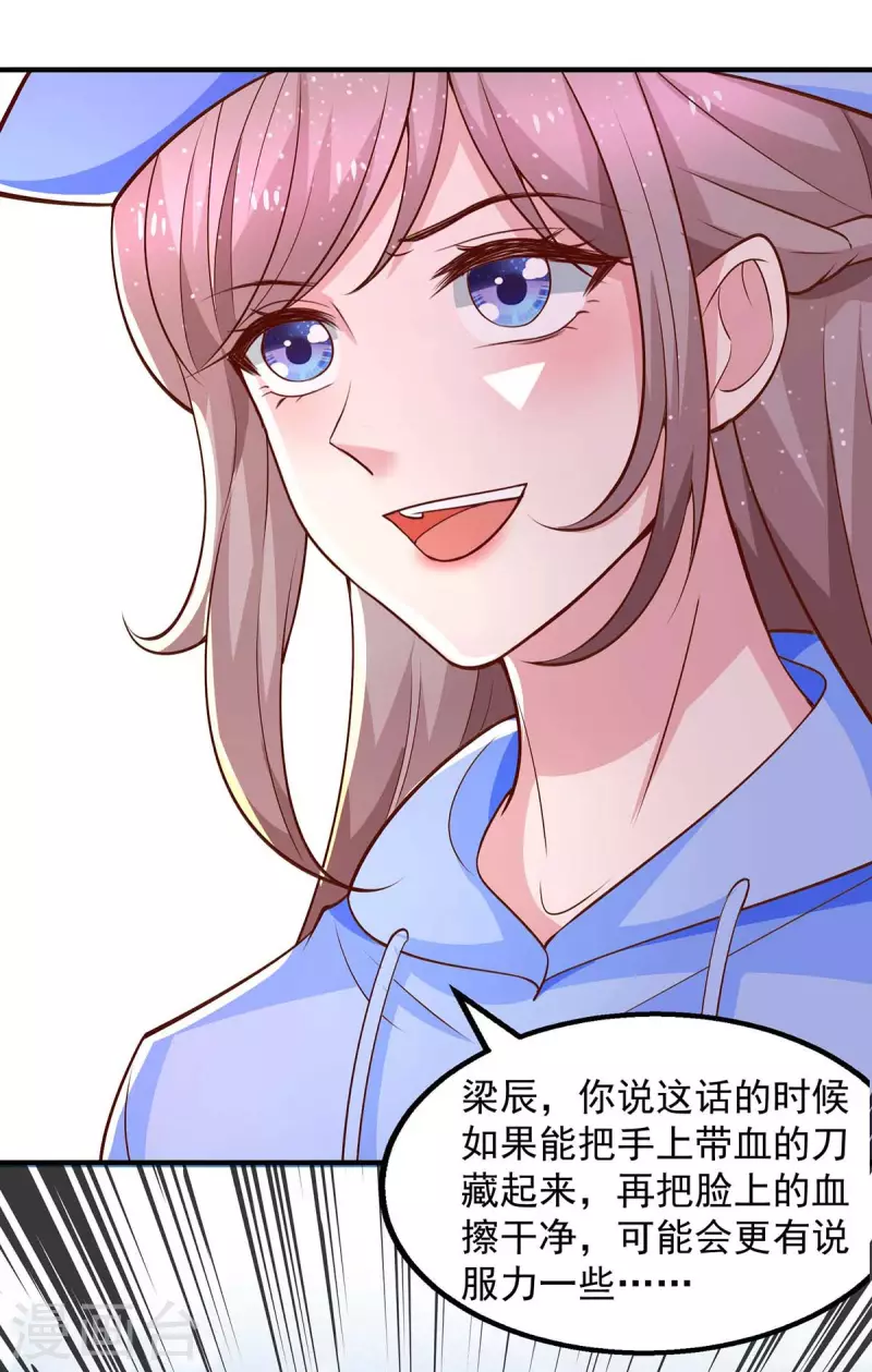 第51话反水4