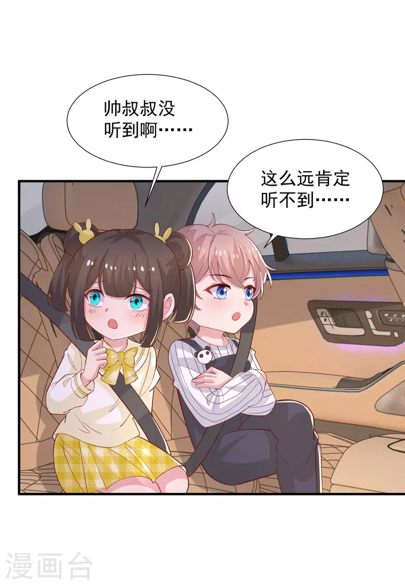 第116话 是他救了我们0