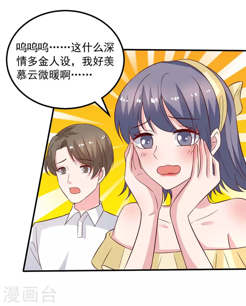 第32话不接受道歉6