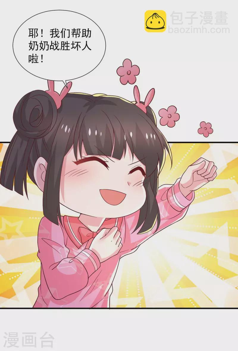 第83话这其中一定不简单3