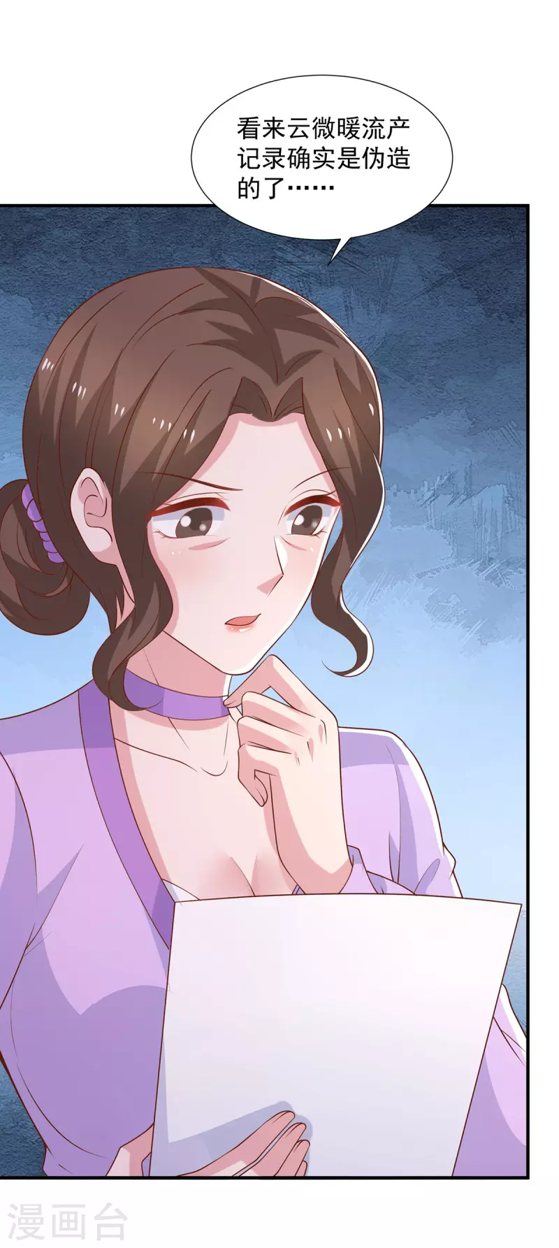 第95话她就是娆娆2