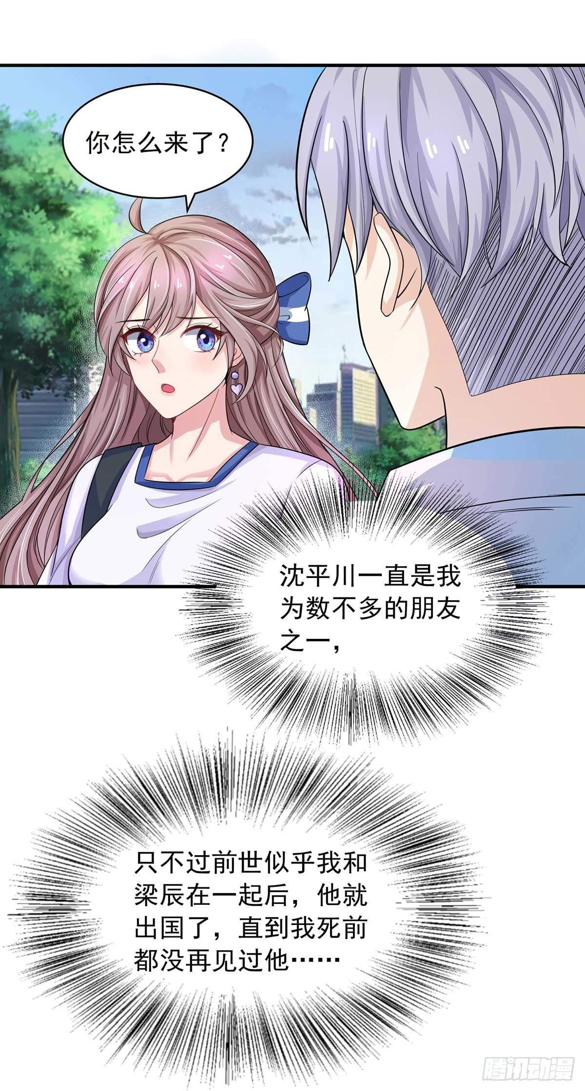 第11话 他？0