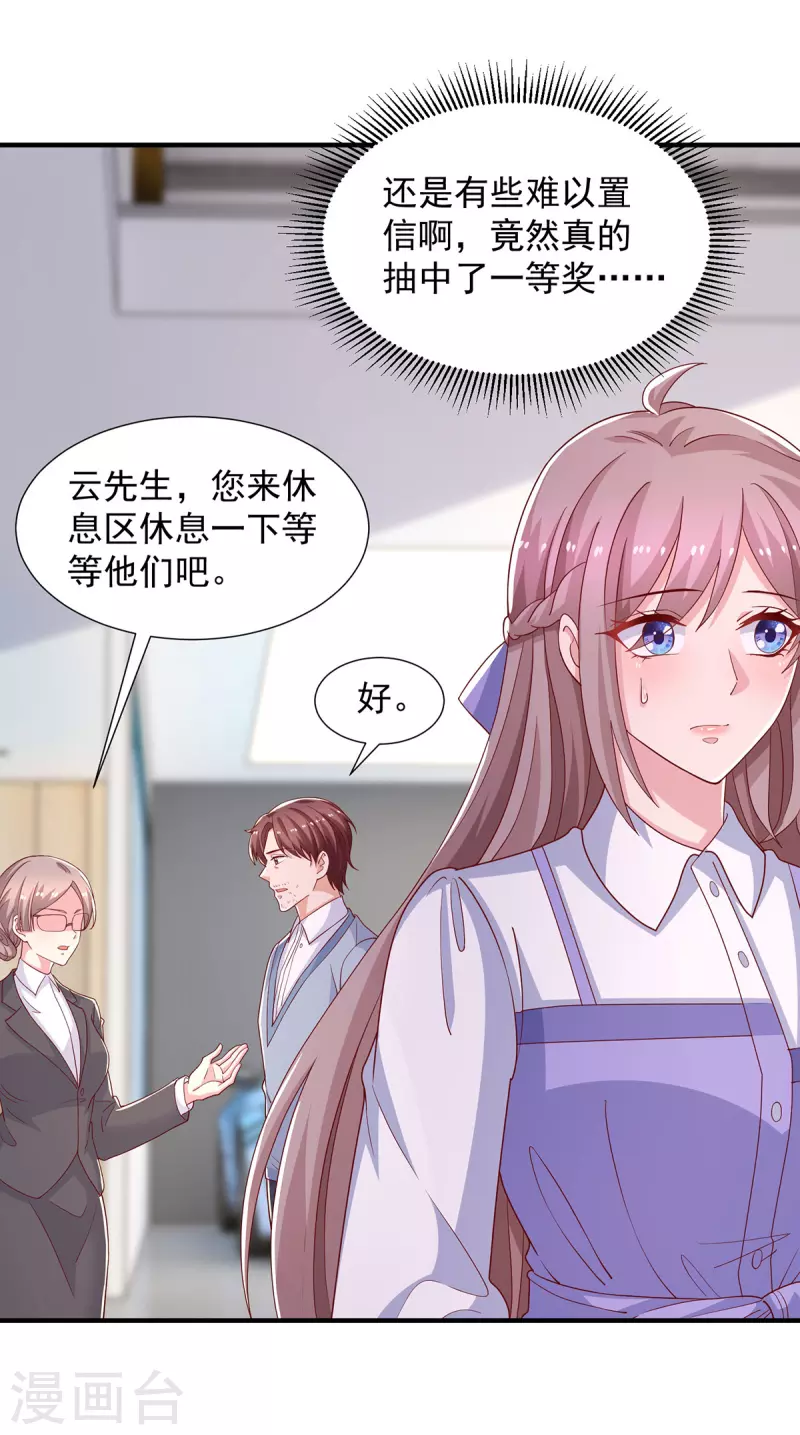 第94话哇，中一等奖啦17