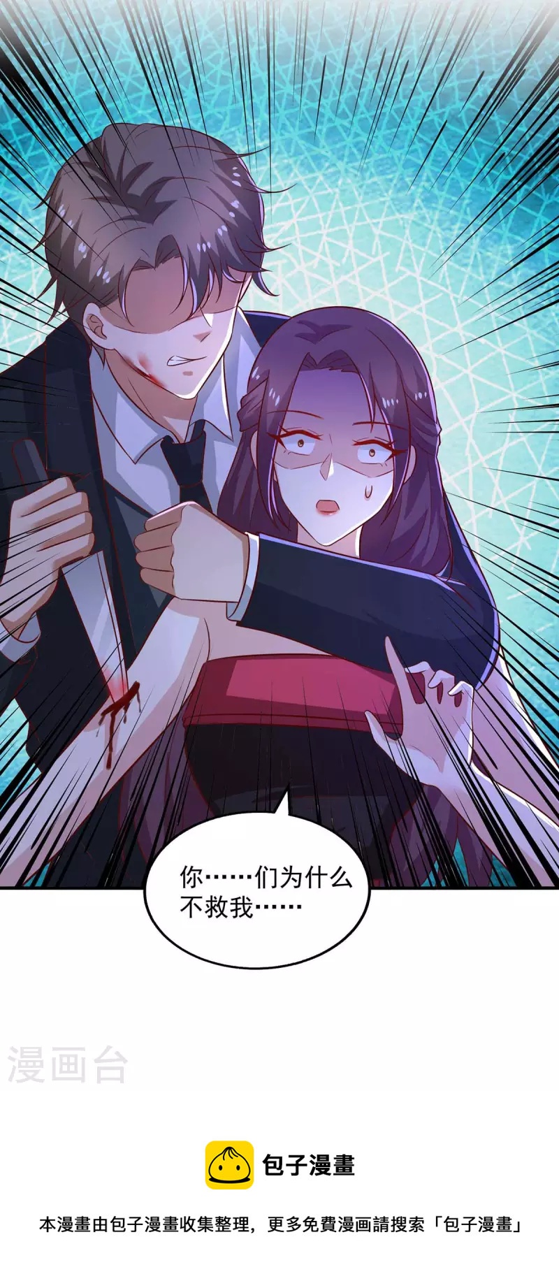 第51话反水24