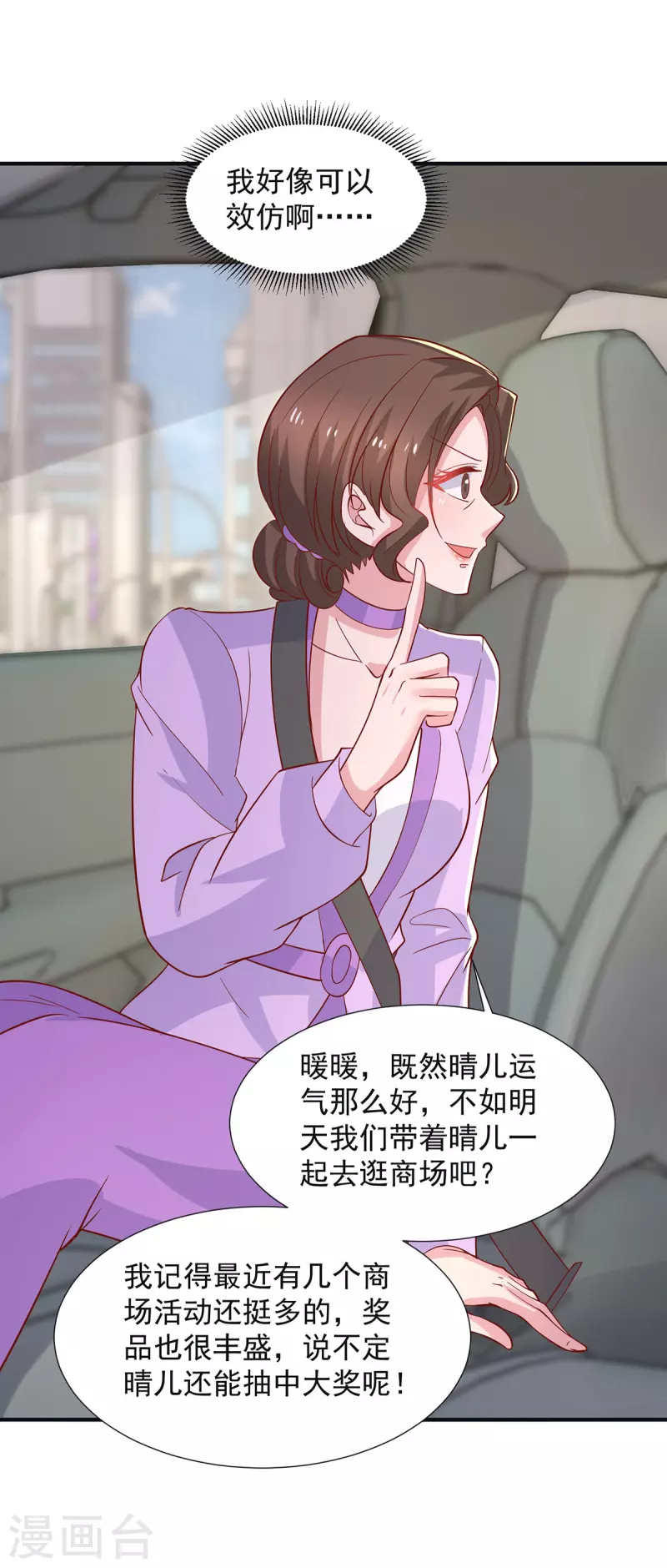 第113话大忽悠上线17