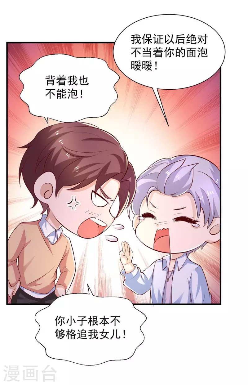 第59话沈平川上门18