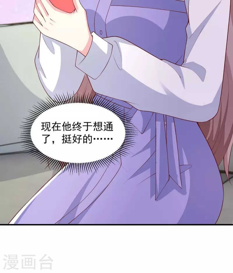第88话他有女朋友了19