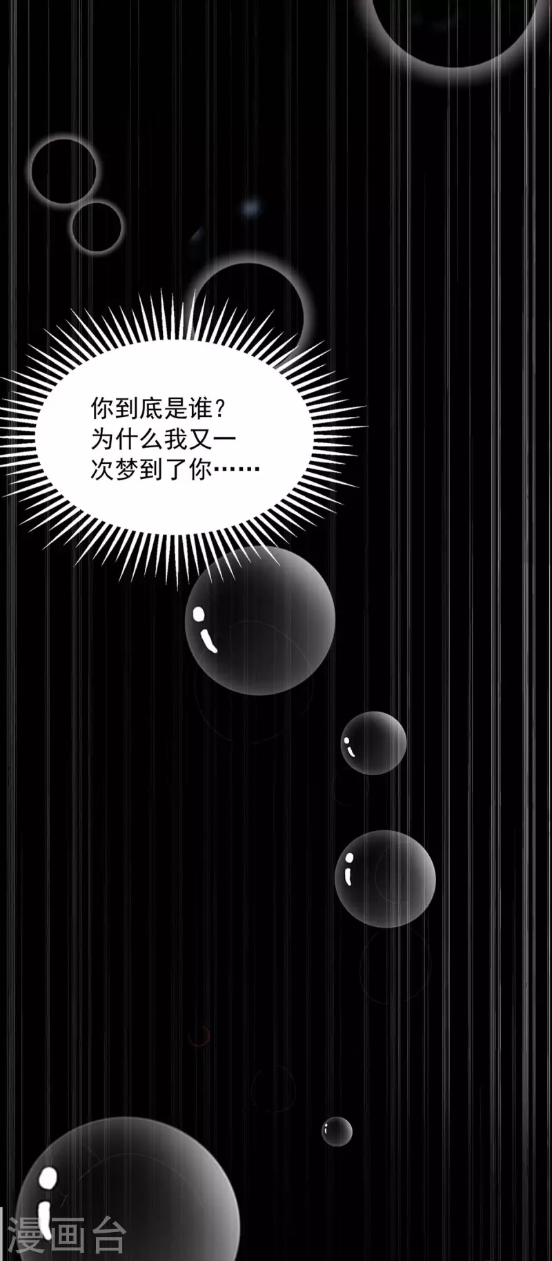 第42话我不会嫁给他的4