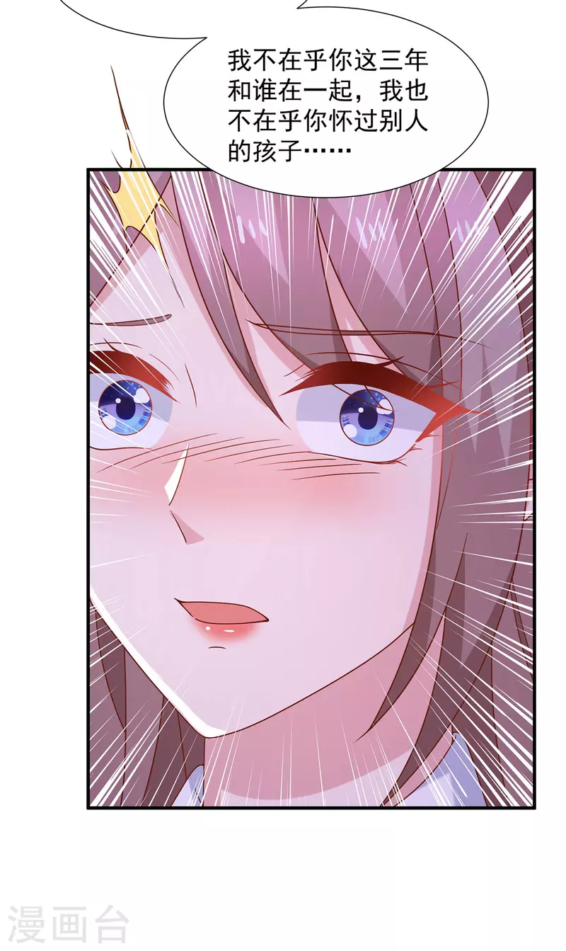 第108话你混蛋26