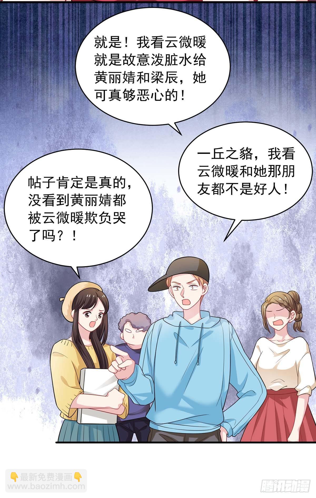 第20话 装可怜25