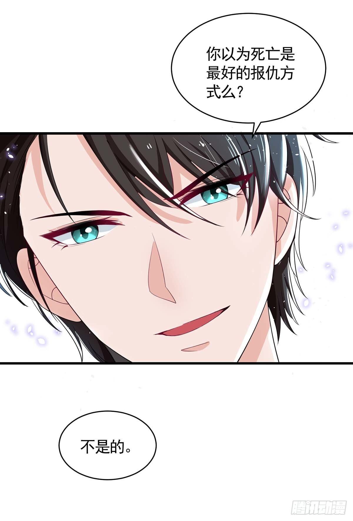 第4话 死亡不是报仇的好方式22