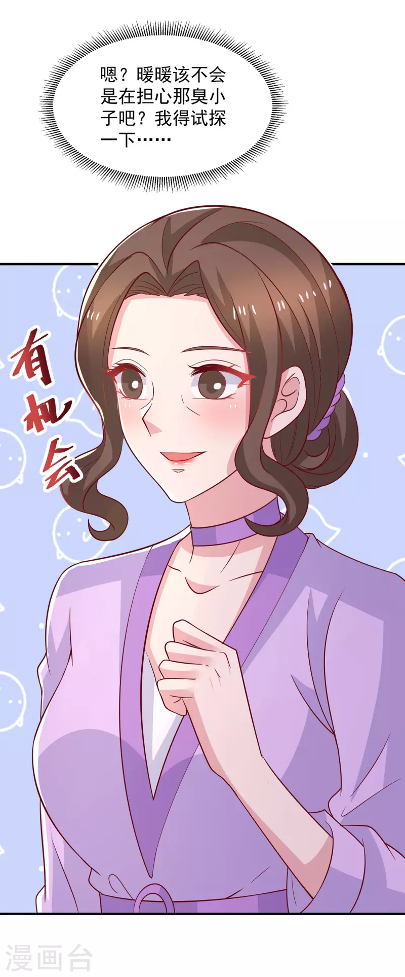 第110话门当户对1