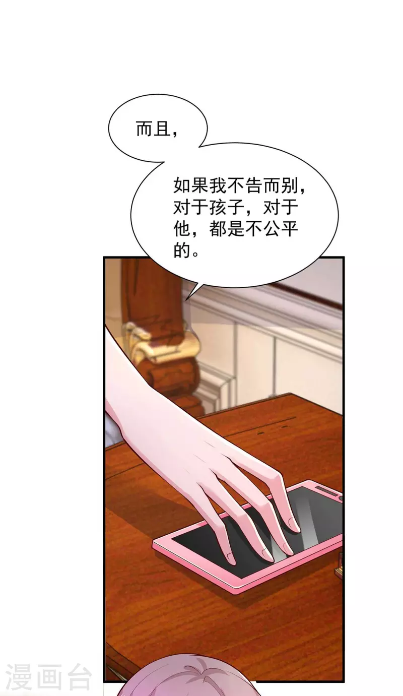 第56话把事情告诉他13