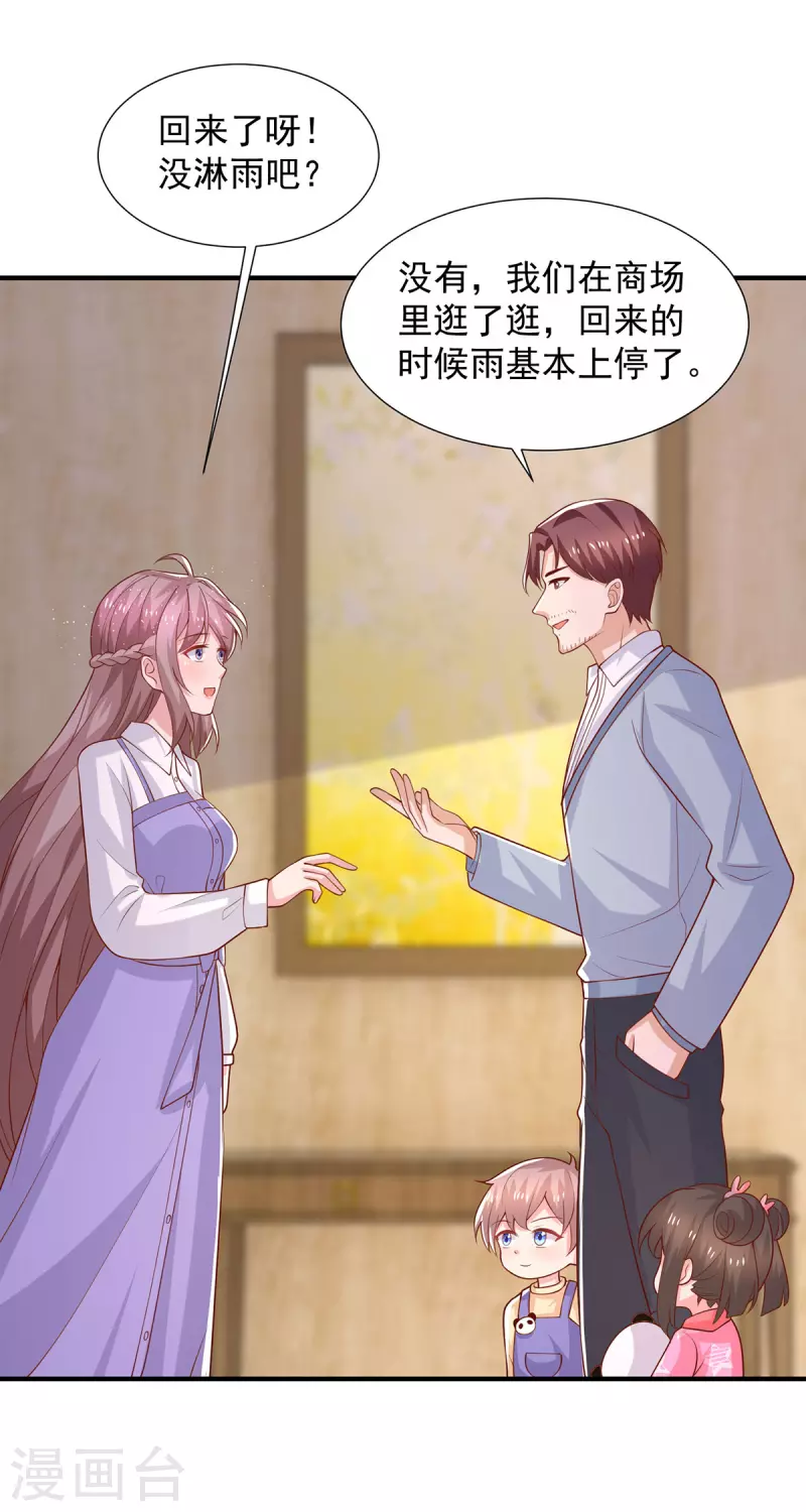 第104话错误的时间13