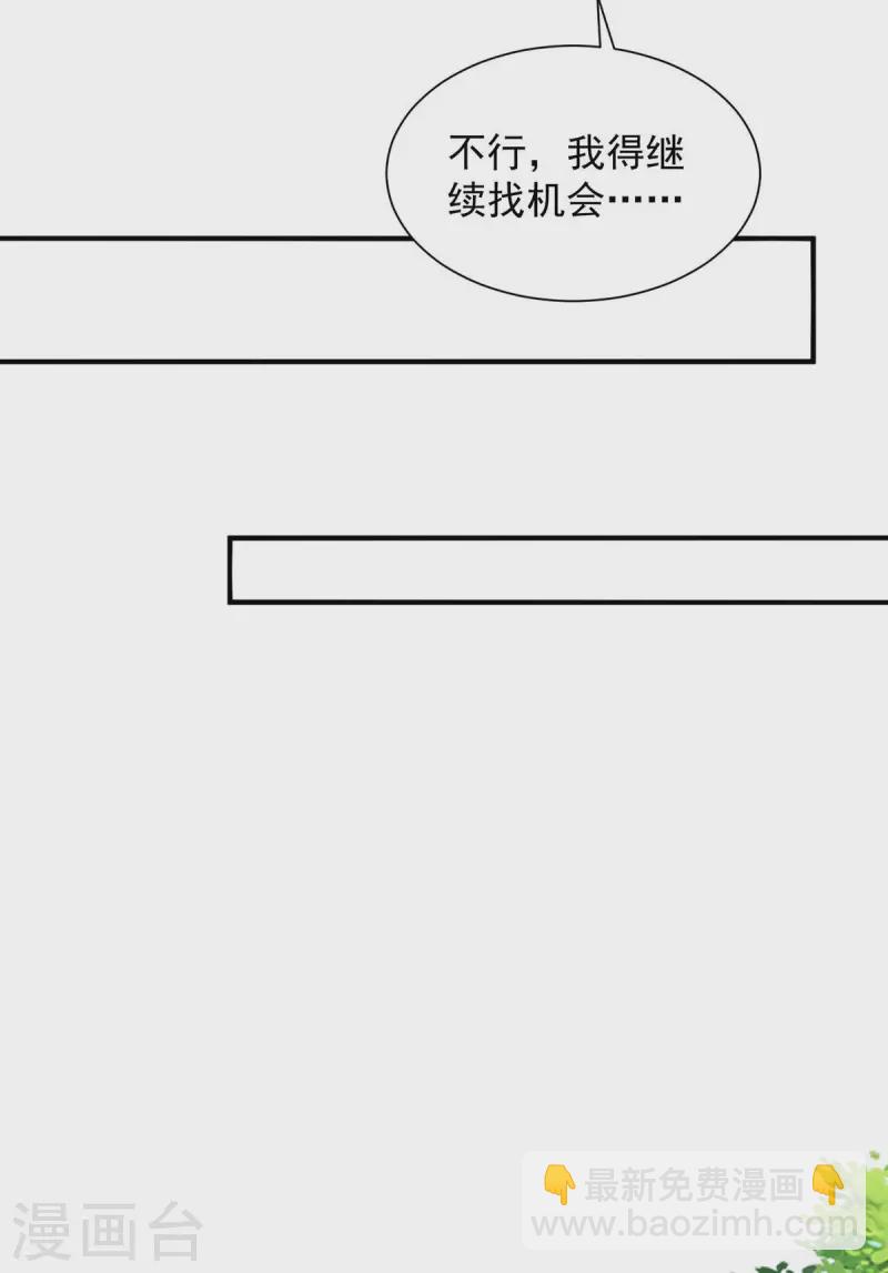 第77话我想找个爹地27