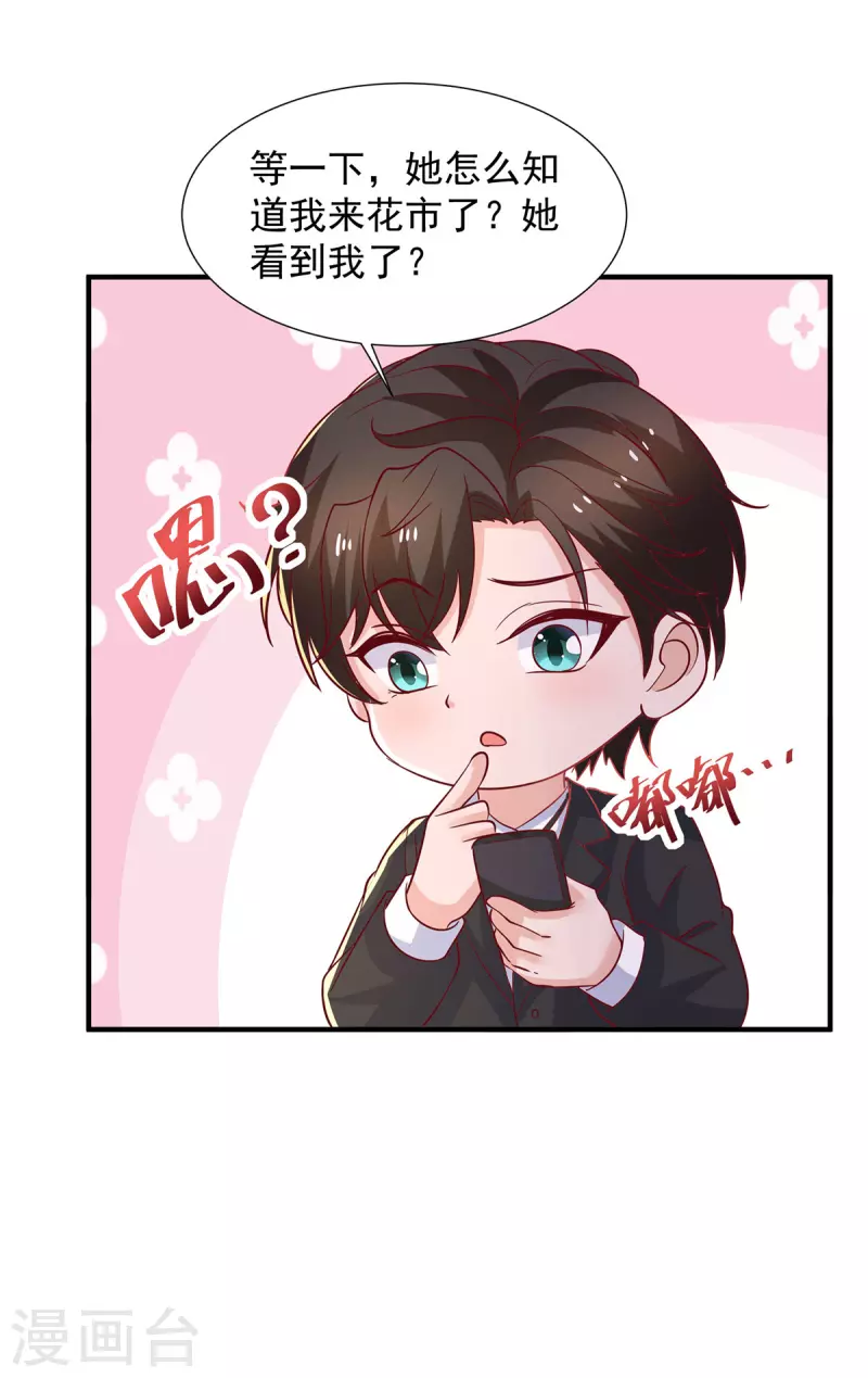 第109话爸妈出马32