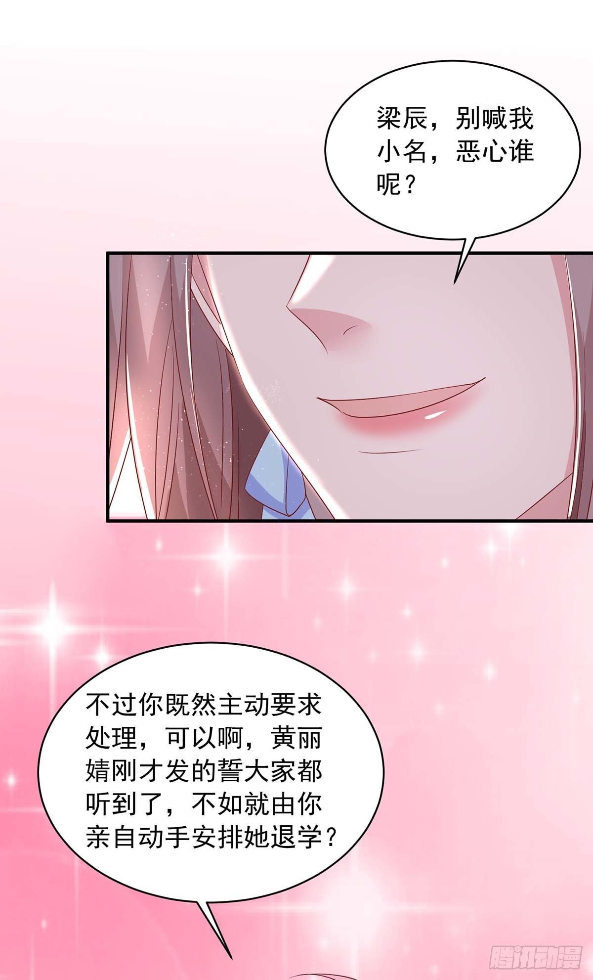 第23话 退学10
