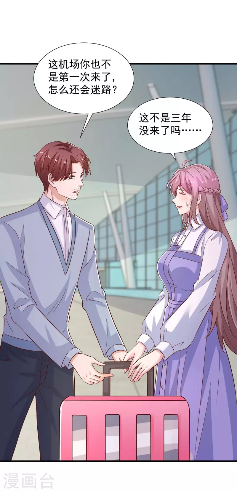 第85话送你花？你配吗?22