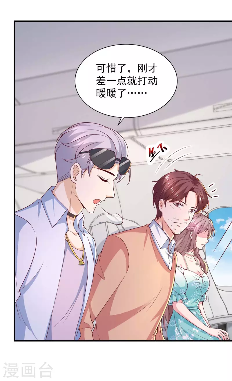第72话她真的走了20